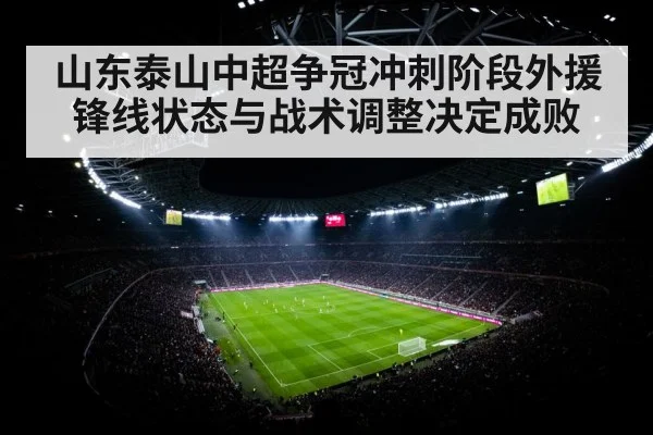 soccer stadium floodlights
