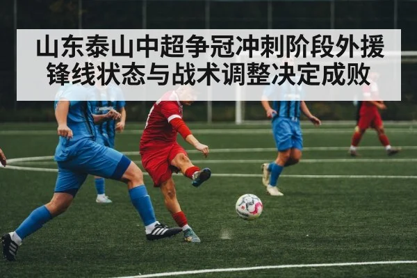soccer striker action